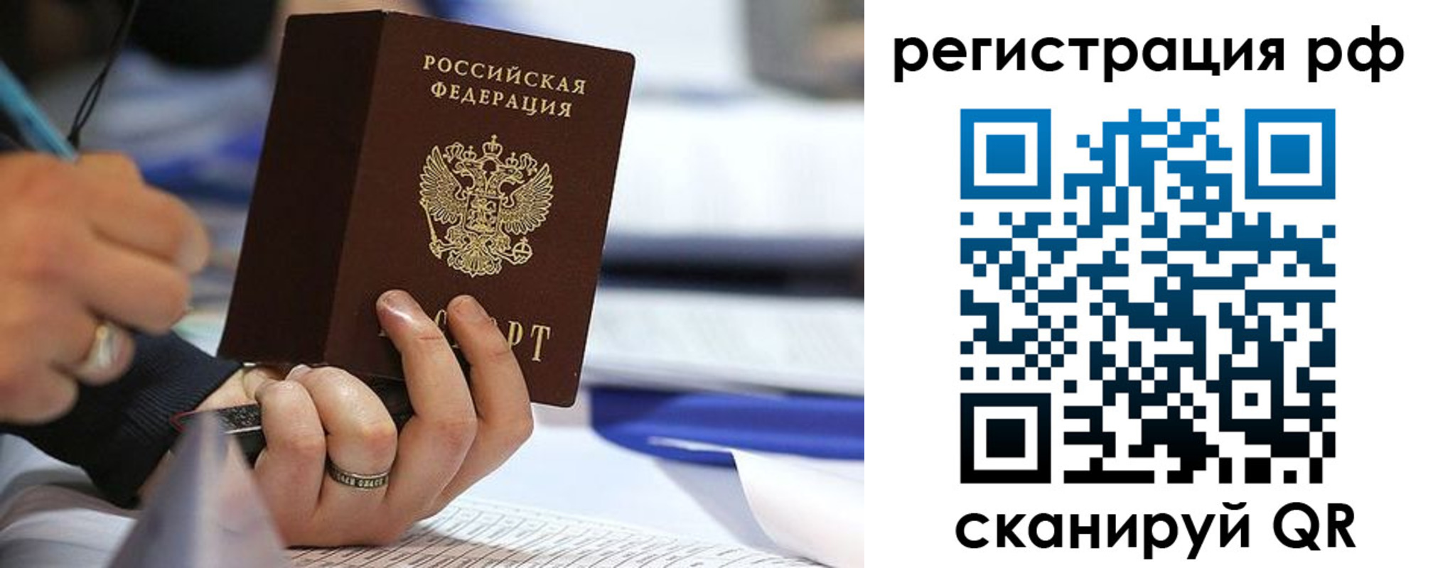 прописка паспорт в Полярном