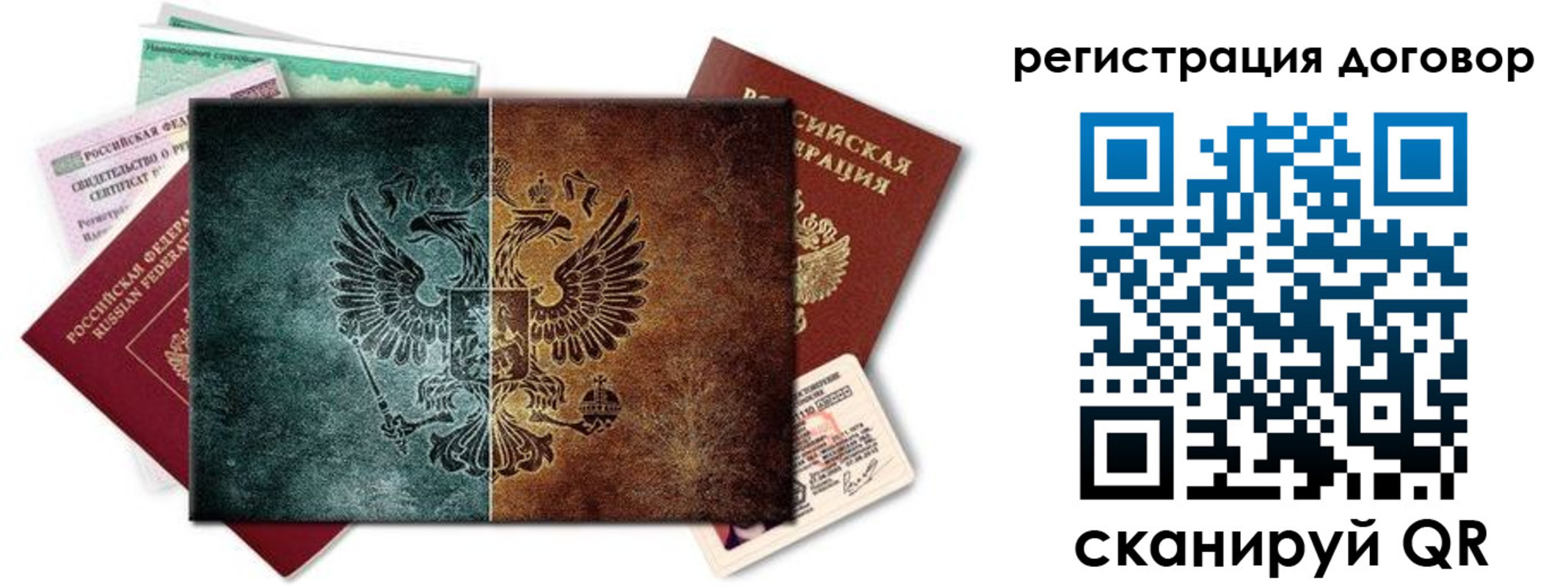 временная регистрация для всех в Полярном