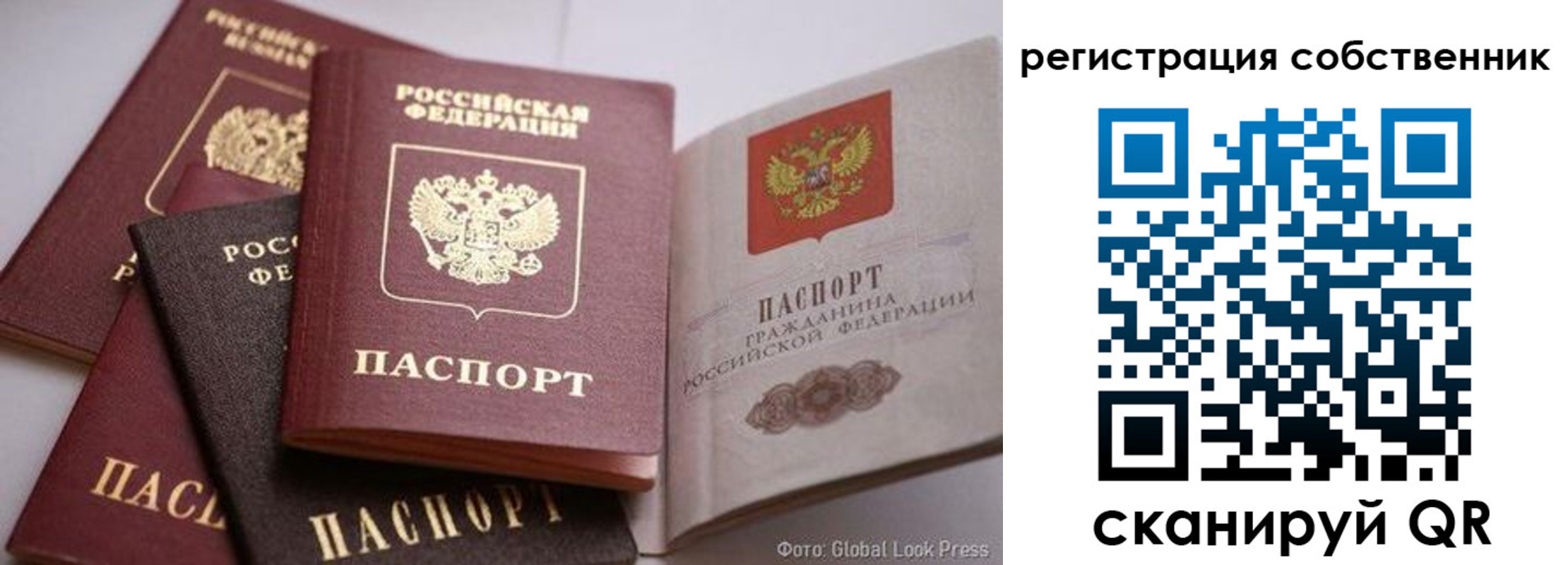 прописка для кредита в Полярном
