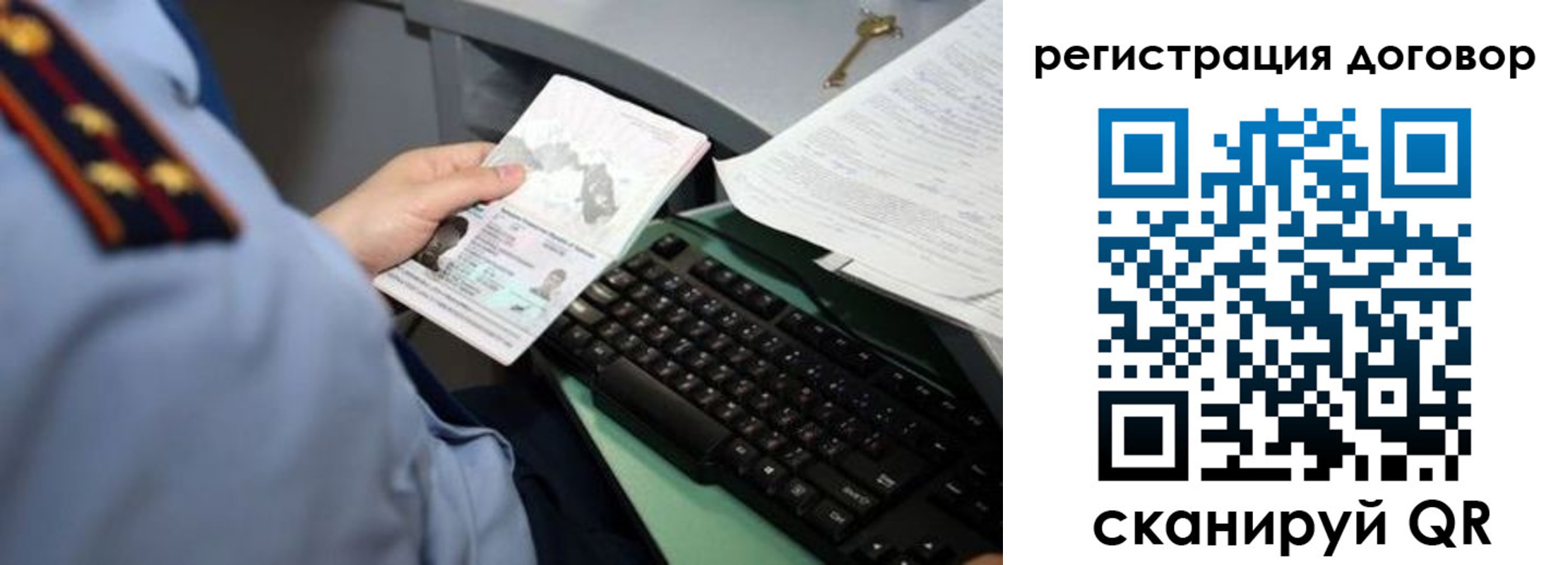 прописка регистрация в Полярном