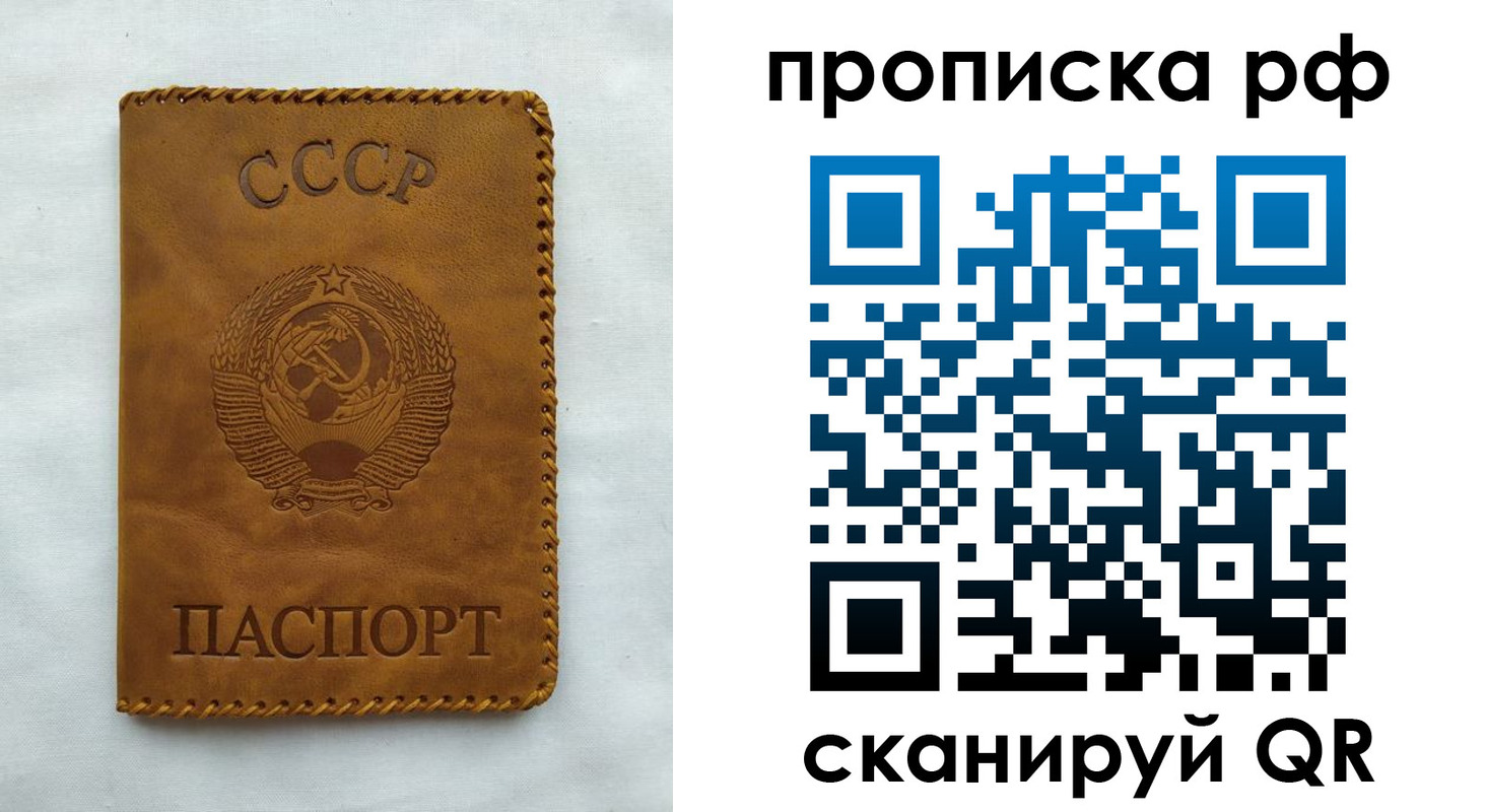 регистрация в Полярном