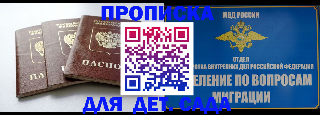 регистрация для школы в Полярном