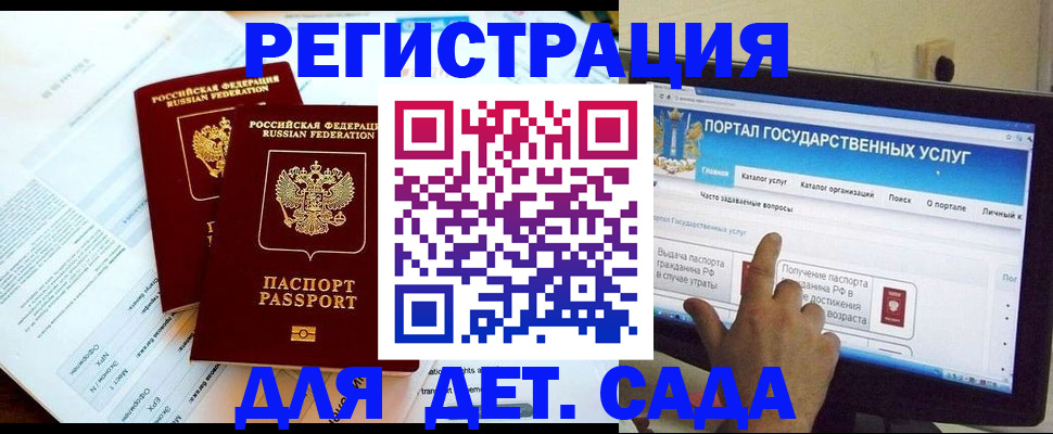 прописка в квартире в Полярном