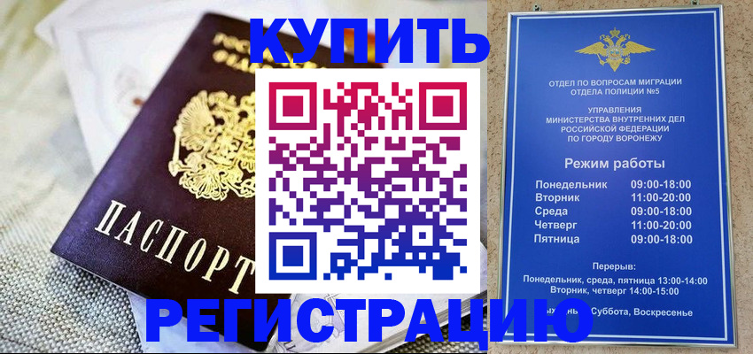 временная регистрация 2025 в Полярном