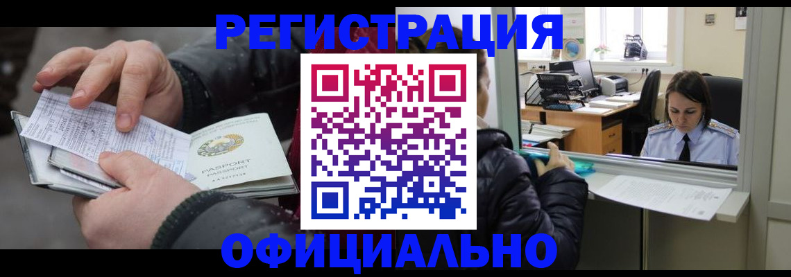 временная регистрация поиск в Полярном