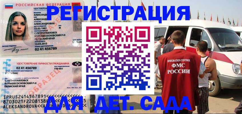 временная регистрация собственник в Полярном